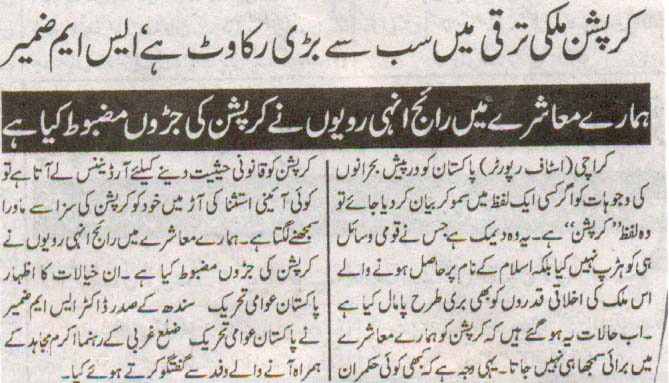 تحریک منہاج القرآن Minhaj-ul-Quran  Print Media Coverage پرنٹ میڈیا کوریج Daily Basharat